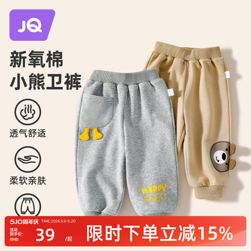 婧麒春款童裤男童卫裤休闲裤舒适