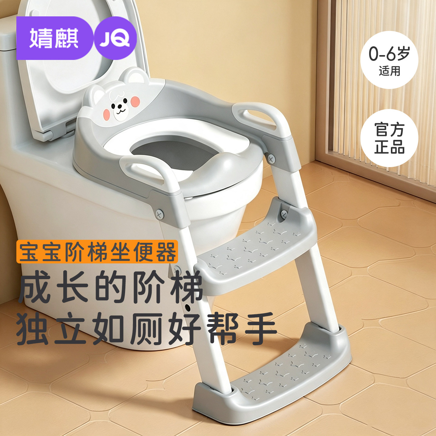 JQ婧麒儿童坐便器0-6岁宝宝马桶阶梯式扶手如厕辅助坐便凳