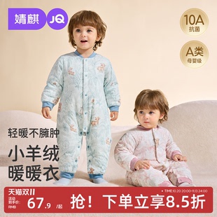 JQ婧麒婴儿衣服秋冬宝宝恒温新生连体衣保暖棉衣加厚夹棉哈衣冬装