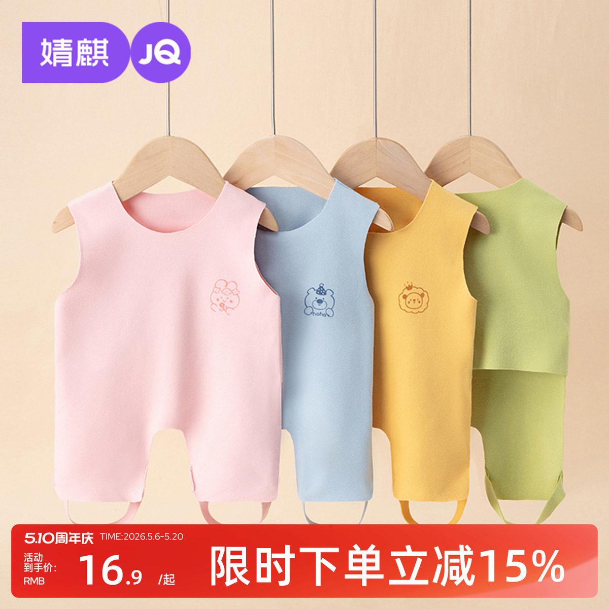 婧麒宝宝德绒无袖连腿肚兜护肚子防着凉神器婴儿秋冬宝宝保暖肚围