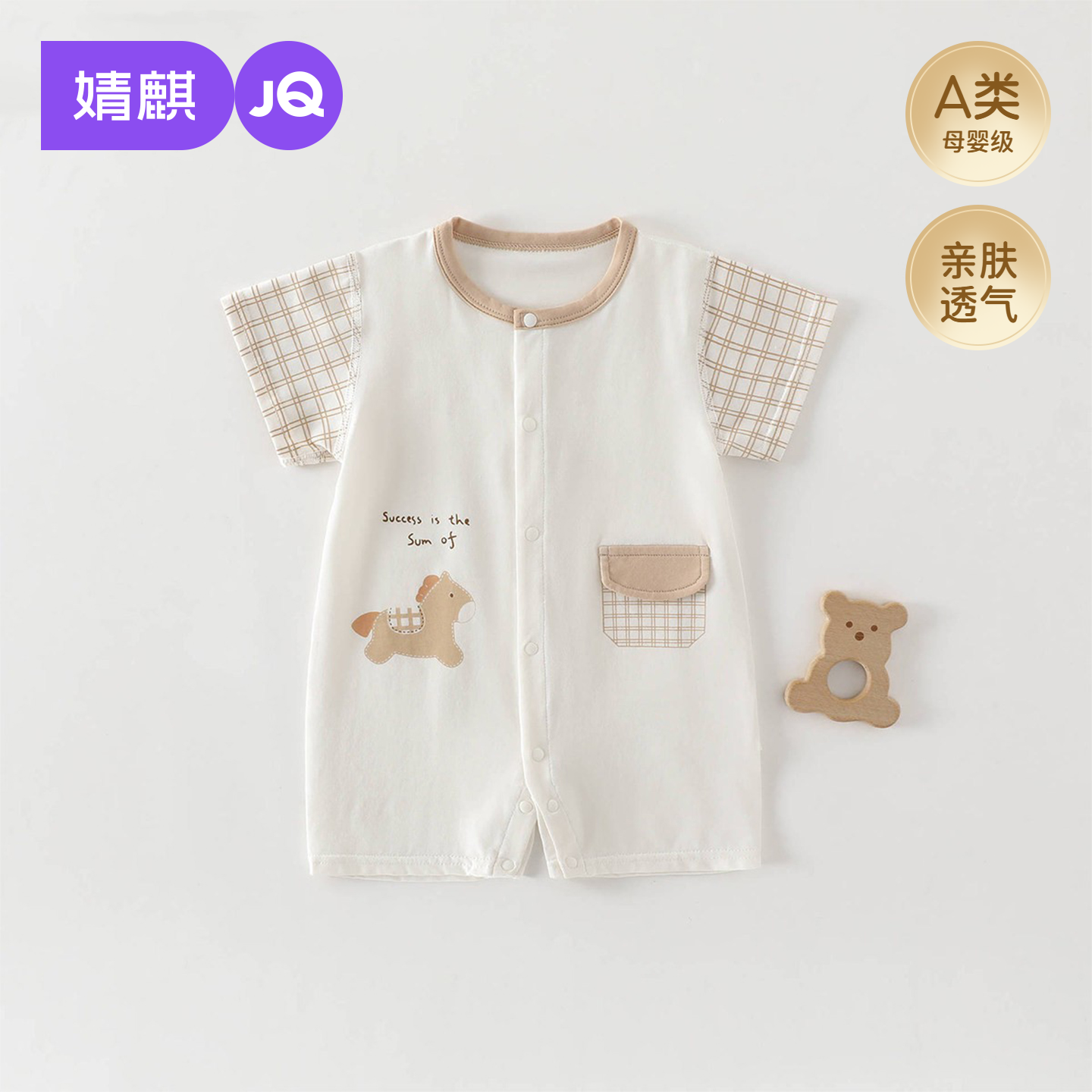 婧麒新生婴儿衣服短袖连体衣夏季薄款男女宝宝衣服哈衣爬爬服睡衣