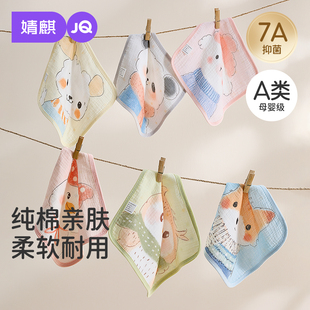 婧麒口水巾婴儿新生纯棉纱布小方巾宝宝洗澡毛巾儿童洗脸巾超软a
