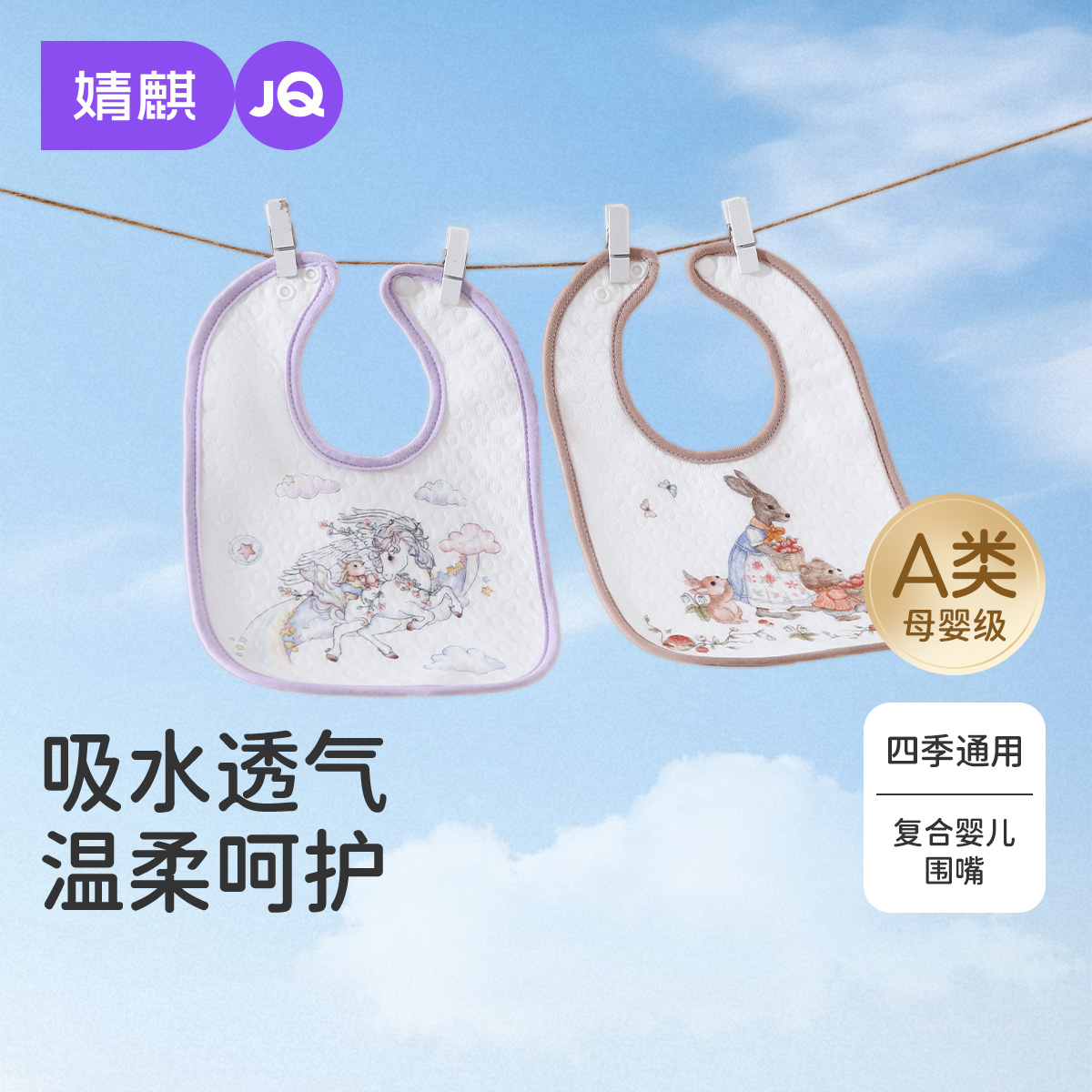 婧麒儿童洗漱巾宝宝洗脸刷牙防水
