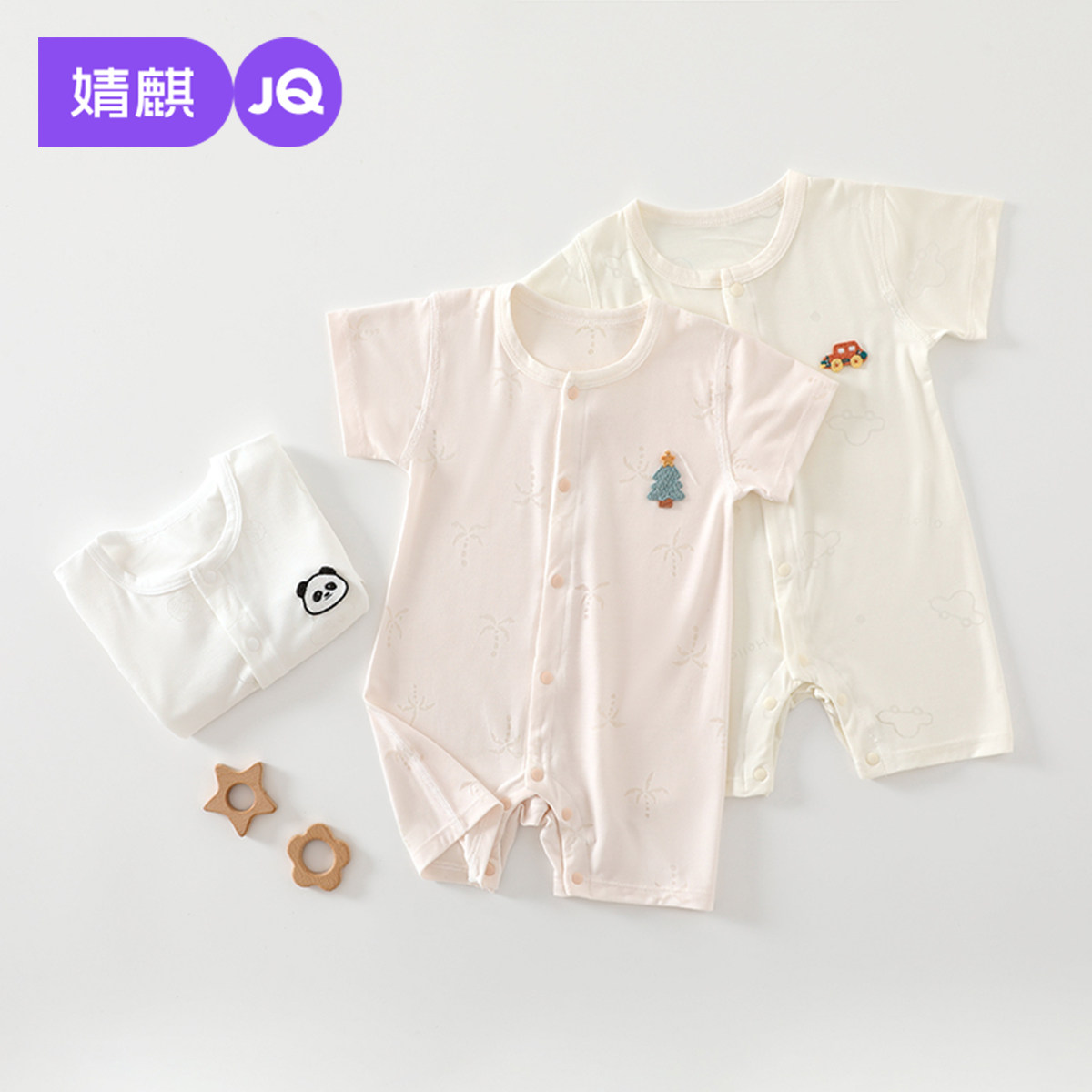 婧麒新生宝宝夏季款短袖连体衣薄款透气婴儿睡衣贴身居家哈衣爬服