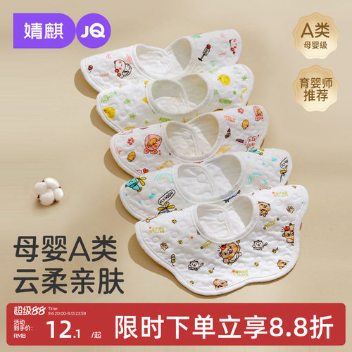 婧麒宝宝围嘴防水防污