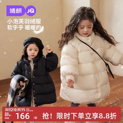 婧麒女童羽绒服2025新款外套