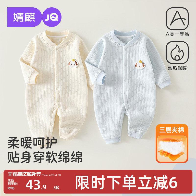 婧麒新生婴儿衣服春秋季夹棉保暖连体衣小月龄宝宝早春睡衣外出服