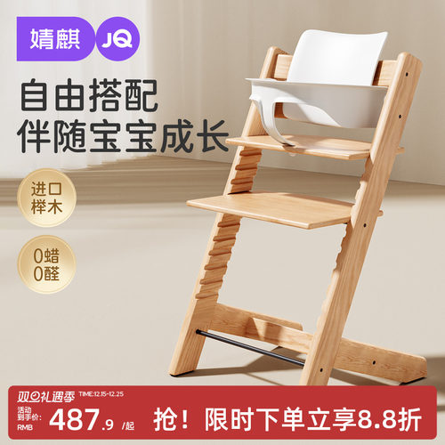 婧麒实木宝宝餐椅可调节多功能
