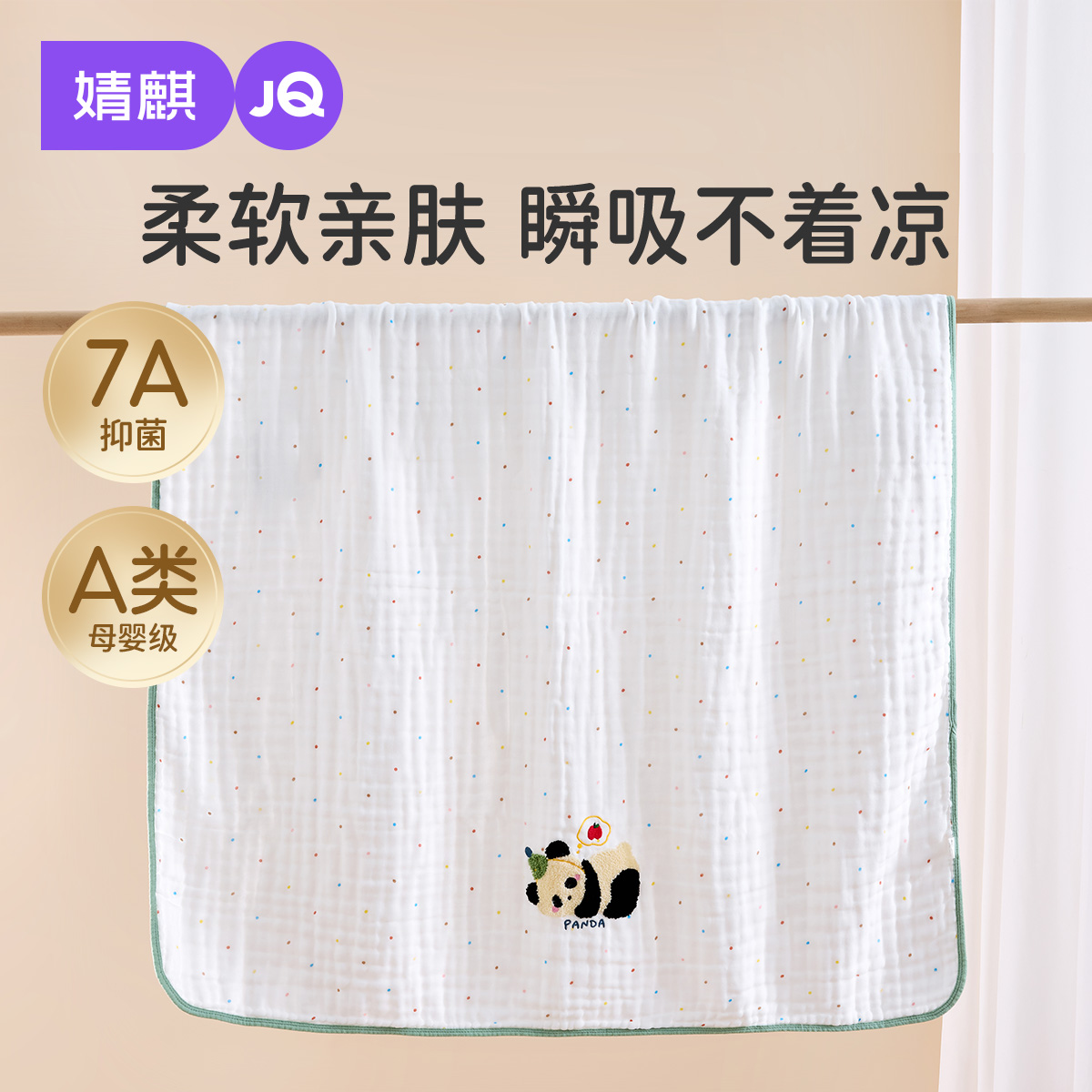 婧麒婴儿浴巾纯棉全棉纱布初生新生儿全棉超软吸水宝宝儿童大毛巾