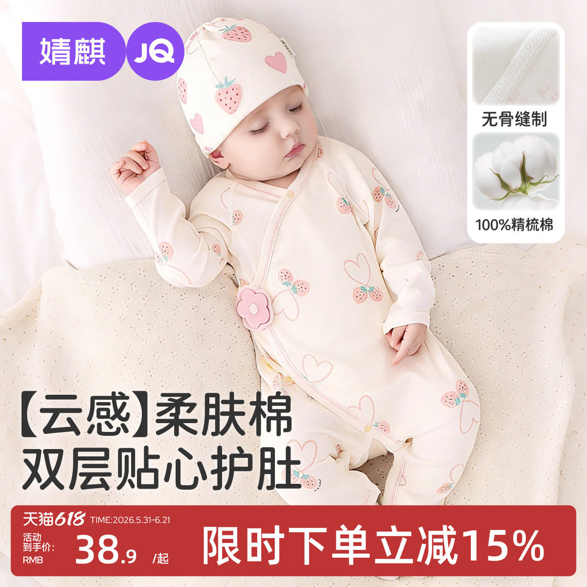 婧麒新生婴儿衣服春秋连体衣纯棉满月宝宝打底睡衣偏开护肚蝴蝶衣