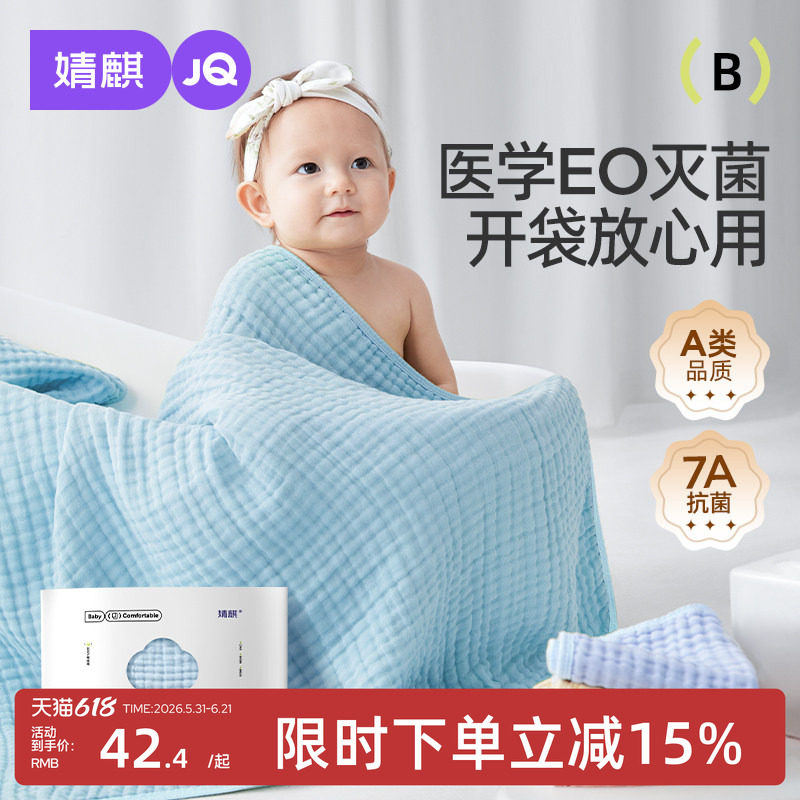 婧麒婴儿纱布浴巾新生儿婴儿纯色儿童洗澡毛巾包裹巾超软全棉a类