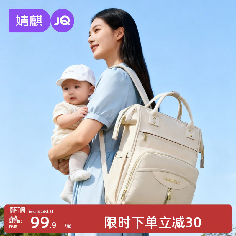 婧麒妈咪包多功能大容量双肩手提背包母婴外出轻便干湿分离收纳包