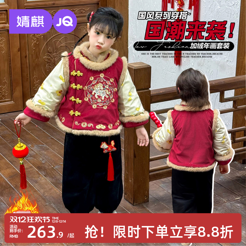 婧麒宝宝拜年服过年服周岁礼服