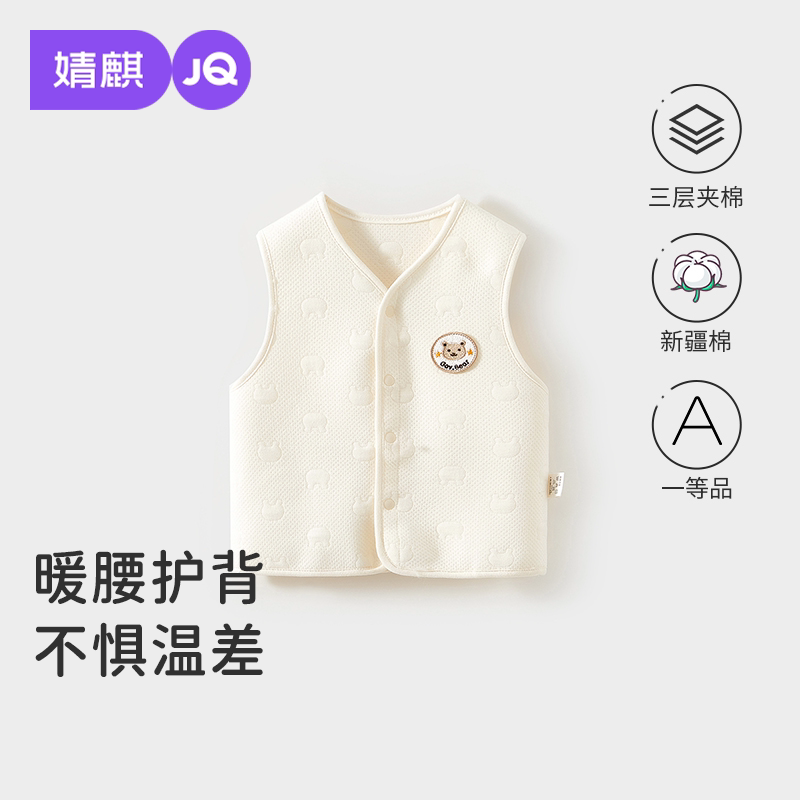 JQ婧麒婴儿马甲秋冬男女宝宝坎肩外穿背心上衣婴幼儿夹棉保暖马夹