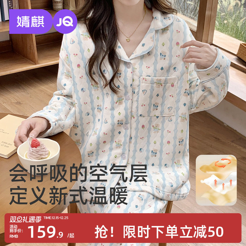 婧麒月子服秋冬孕妇睡衣产后12月份加厚哺乳产妇待产家居服套装女