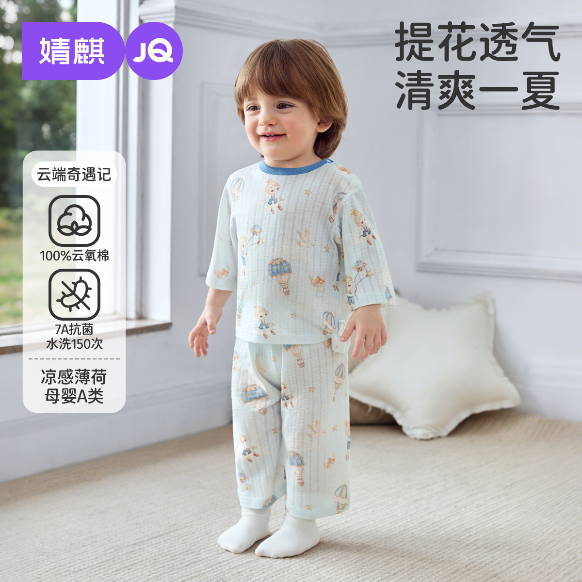婧麒男宝宝睡衣纯棉2026年新款夏季薄款空调服男孩儿童家居服套装