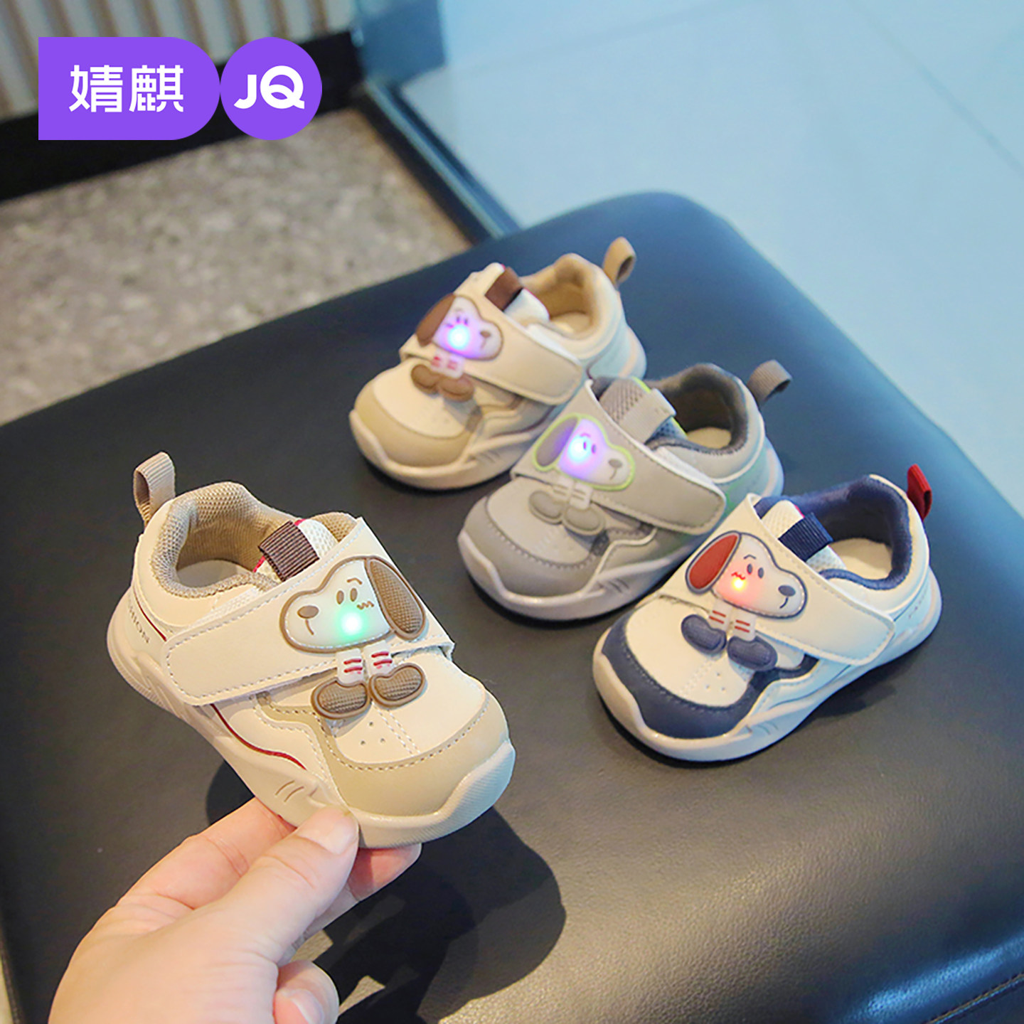 JQ婧麒婴儿发光魔术贴防滑学步鞋