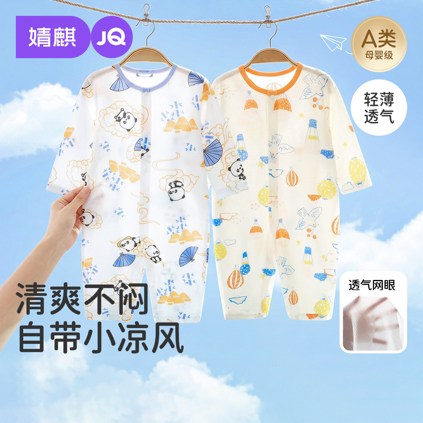 婧麒新生婴儿衣服夏季纯棉连体衣薄款夏天宝宝空调服长袖夏装睡衣