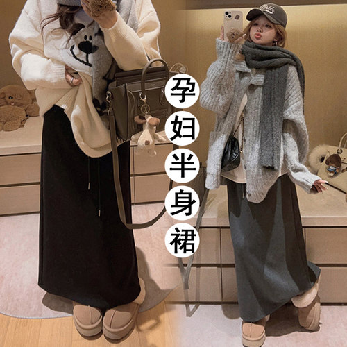 婧麒孕妇显瘦开叉长款半身裙