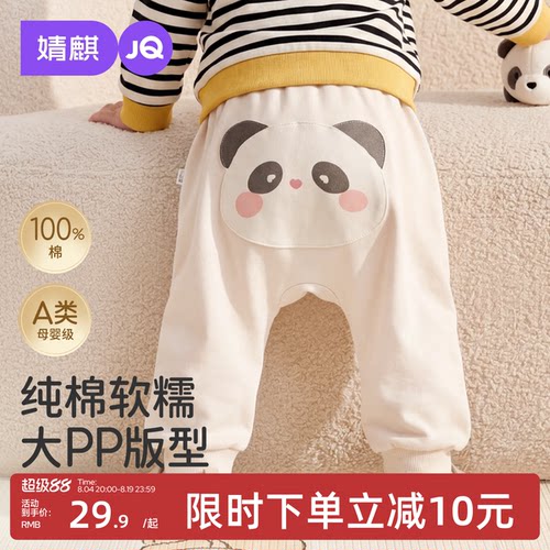 JQ婧麒宝宝大屁屁裤纯棉秋季新款