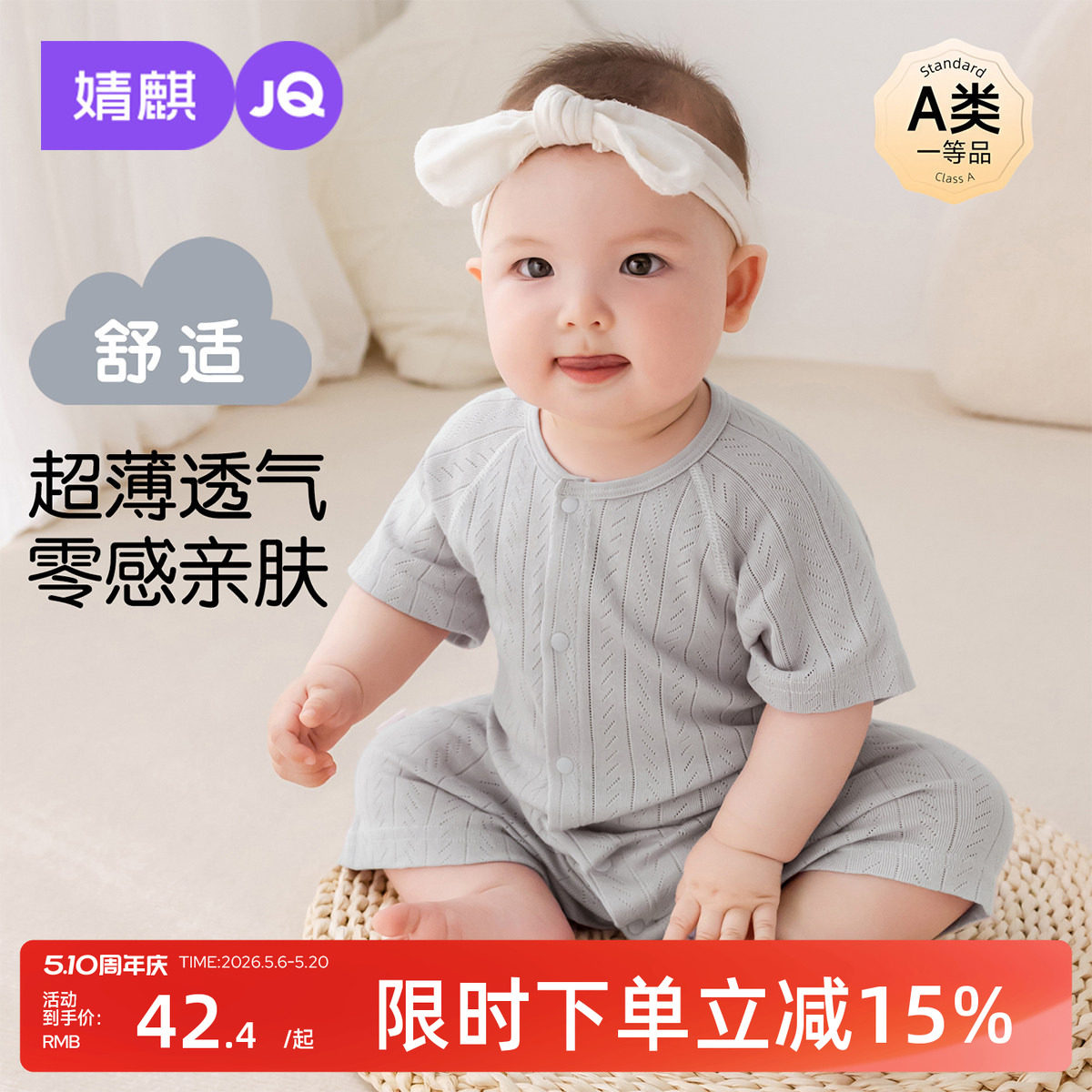 婧麒婴儿衣服夏季薄款长袖连体衣满月宝宝莫代尔睡衣夏装打底爬服