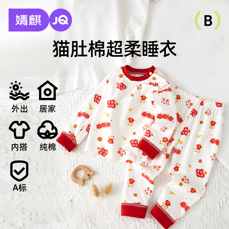 婧麒小童睡衣内衣套装纯棉春秋初生分体套装宝宝秋衣秋裤打底衣服,童装/婴儿装/亲子装,内衣套装,淘宝优惠券,粉丝福利购,淘宝优惠卷