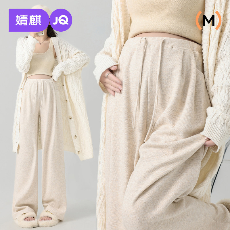 婧麒孕妇阔腿裤子春秋款外穿垂顺糯米裤小个子无托腹休闲裤孕妇装