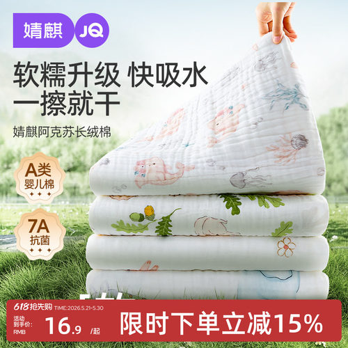 婧麒纱布浴巾全棉吸水儿童毛巾