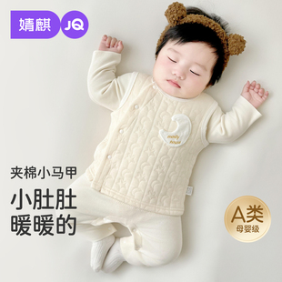 婧麒婴儿马甲春秋外穿纯夹棉新生儿宝宝坎肩背心秋冬保暖防凉秋装