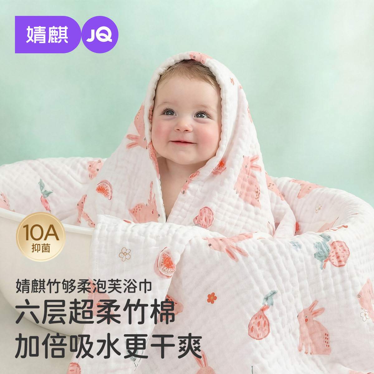 婧麒婴儿浴巾纯棉纱布全棉超软吸水宝宝儿童大毛巾初生新生儿a类,婴童用品,浴巾,淘宝优惠券,粉丝福利购,淘宝优惠卷