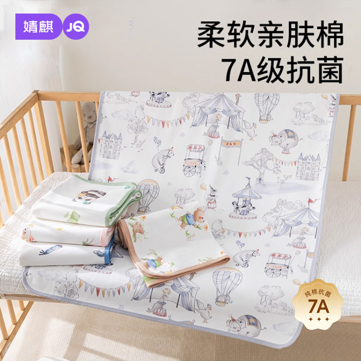 婧麒新生婴儿隔尿垫可洗儿童床垫