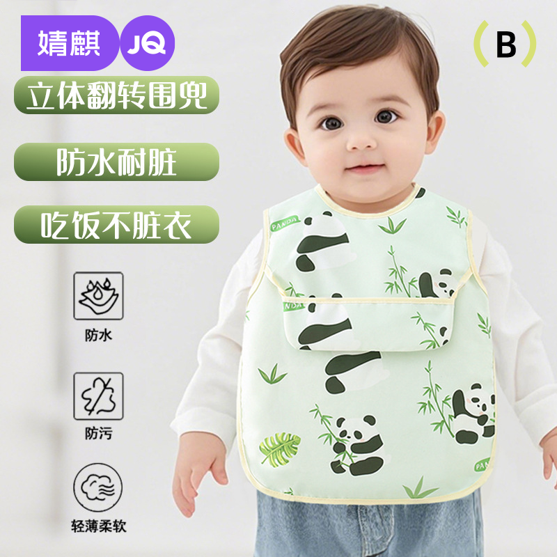 婧麒宝宝罩衣儿童吃饭围裙防脏防水围兜穿衣夏季辅食薄款无袖婴儿,童装/婴儿装/亲子装,反穿衣/罩衣,淘宝优惠券,粉丝福利购,淘宝优惠卷