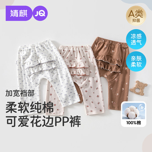 宝宝屁屁裤纯棉薄款家居防蚊裤