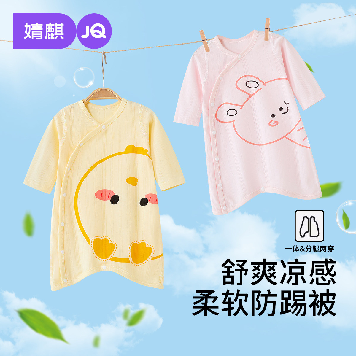 婧麒宝宝睡衣纯棉a类小月龄全棉通用儿童春夏季婴儿连体睡袍夏装