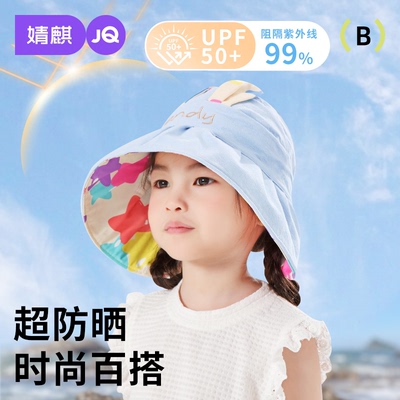 婧麒儿童防晒帽夏季薄款遮阳帽