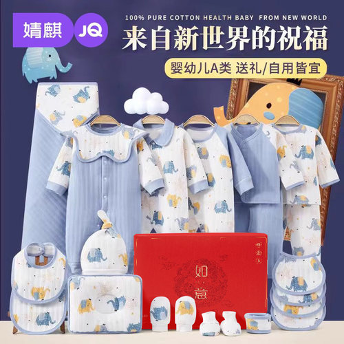新生儿礼盒婴儿衣服套装