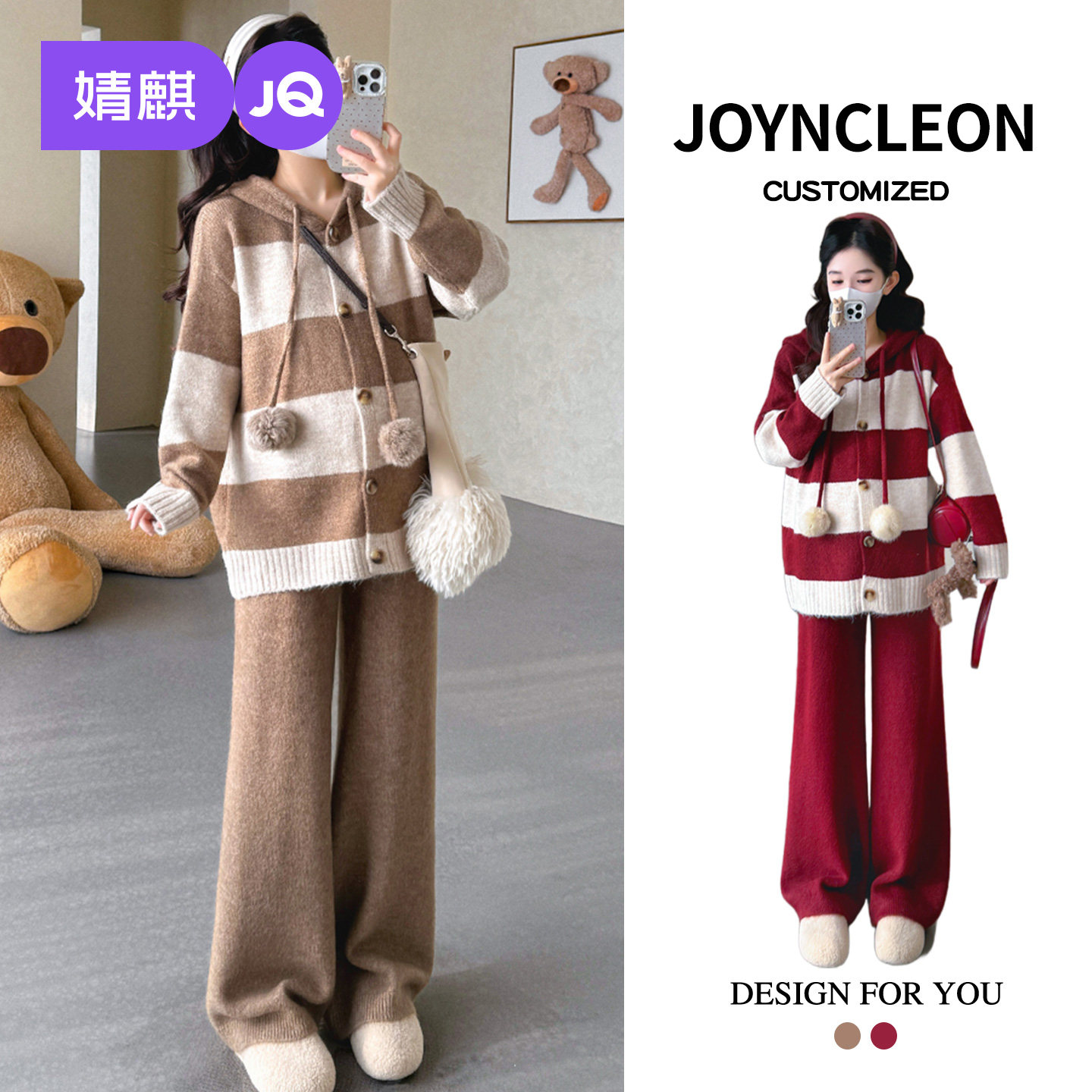 婧麒孕妇装套装2025秋冬新款孕期高级感条纹针织毛衣阔腿裤两件套