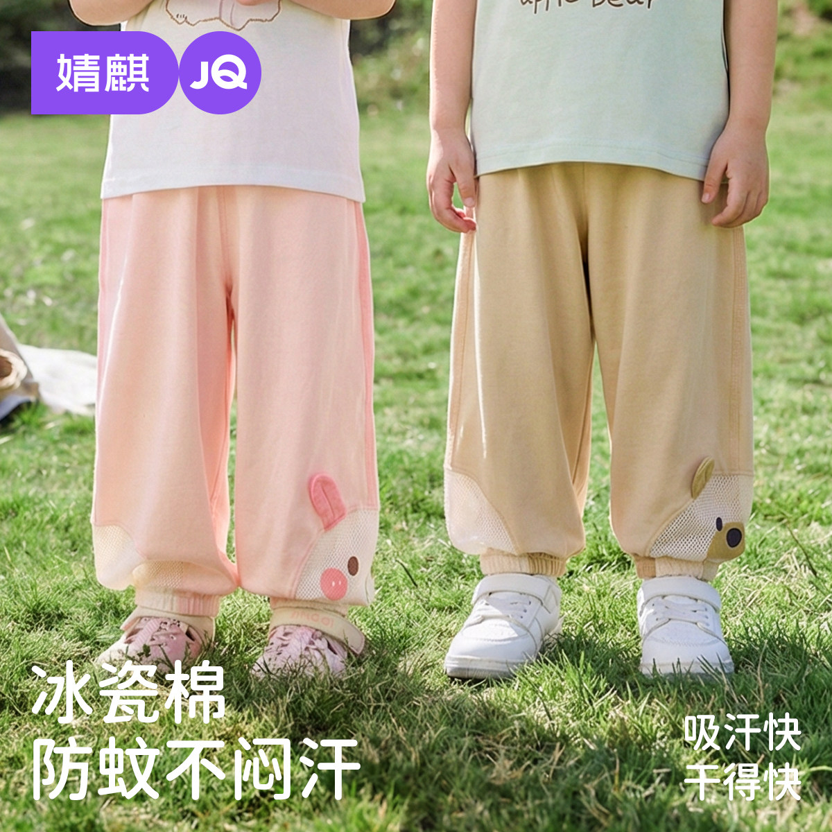 【冰瓷棉】婧麒婴儿防蚊裤宝宝裤子夏季长裤男女童2026新款空调裤