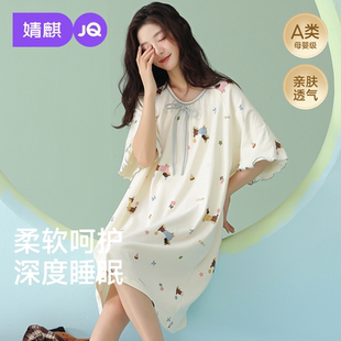 婧麒女士睡裙夏季2026新款纯棉女款短袖连衣裙睡衣可爱家居服套装