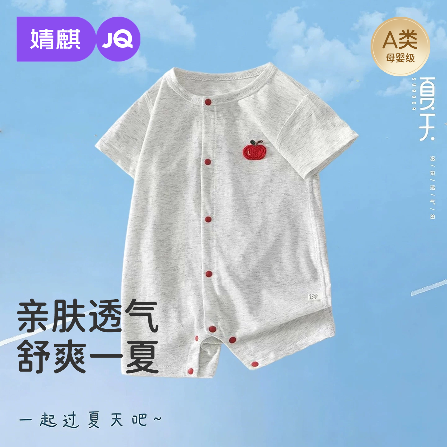 婧麒新生儿宝宝夏天短袖连体衣透气夏装哈衣婴幼儿夏季外服爬爬服