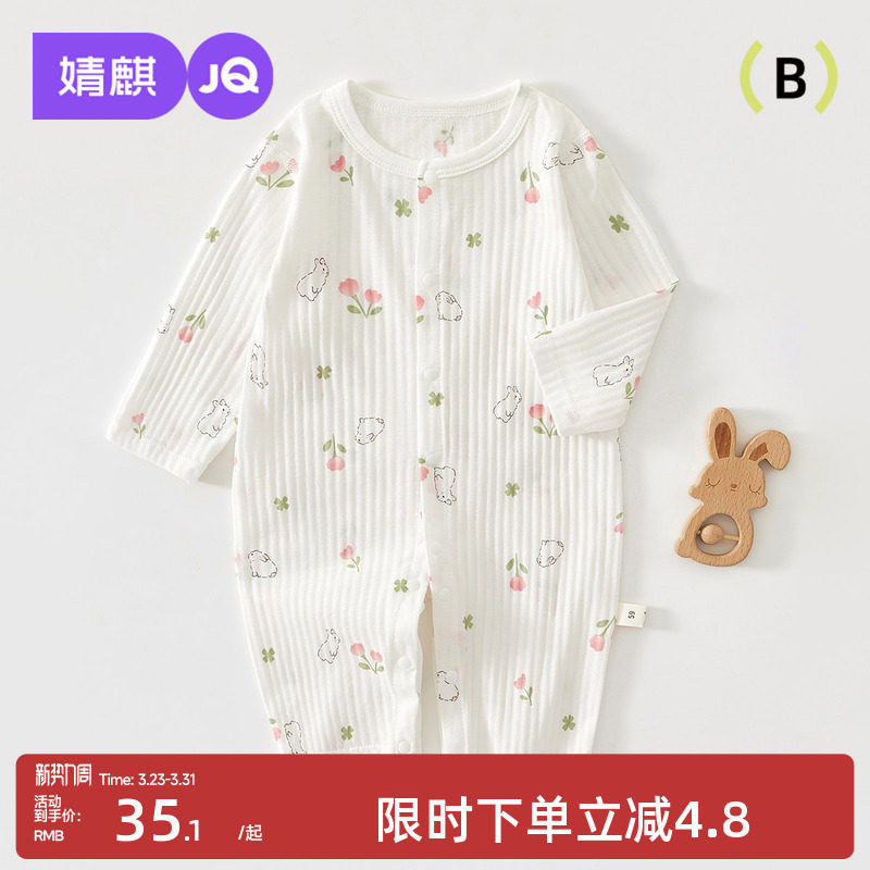 婧麒新生婴儿夏季款连体衣纯棉宝宝衣服夏装睡衣夏季薄款哈衣爬服