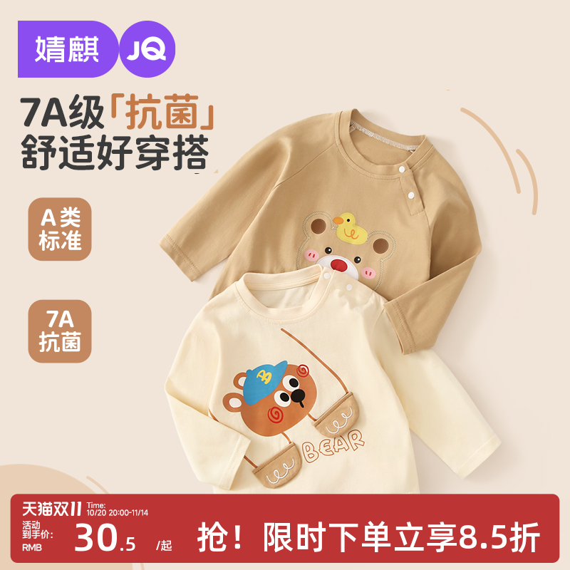 婧麒儿童T恤春秋季纯棉上衣
