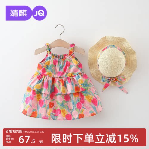 婧麒女童连衣裙夏装甜美吊带裙子