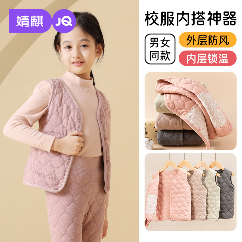 婧麒儿童马甲秋冬季背心校服神器