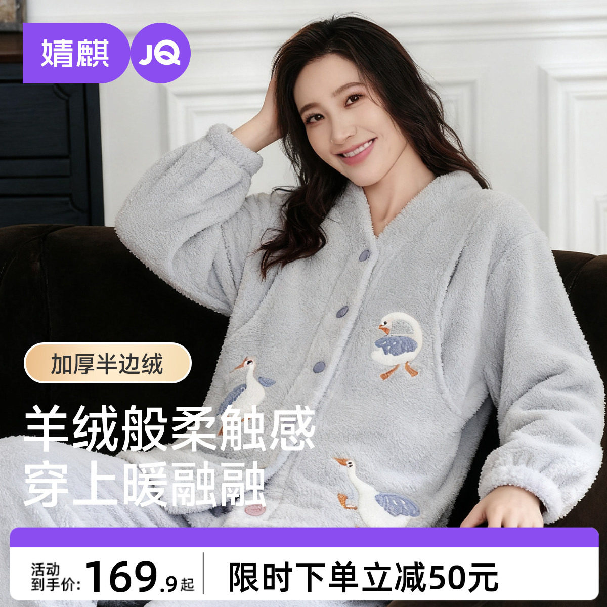 婧麒孕妇睡衣秋冬款月子服产后加厚加绒11月份保暖哺乳喂奶家居服
