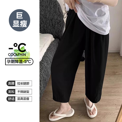 JQ婧麒孕妇裤春夏外穿2026新款薄款阔腿裤子托腹长裤奶白色孕妇装 — 1
