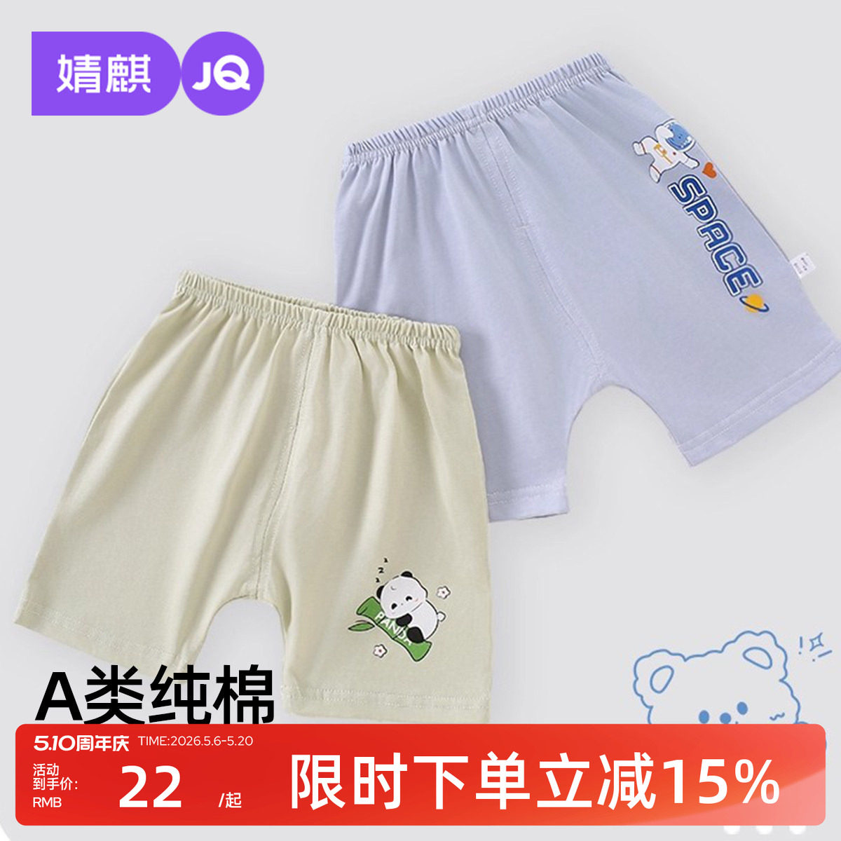 婧麒宝宝短裤夏季薄款男女儿童纯棉裤子透气婴儿卡通休闲裤五分裤