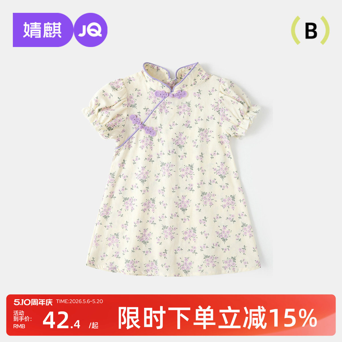 婧麒女童旗袍连衣裙宝宝小裙子夏装衣服童装婴儿连衣裙儿童汉服