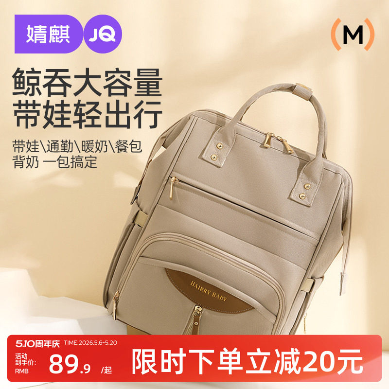 妈咪包母婴外出轻便2025新款双肩包多功能大容量外出妈咪包母婴包