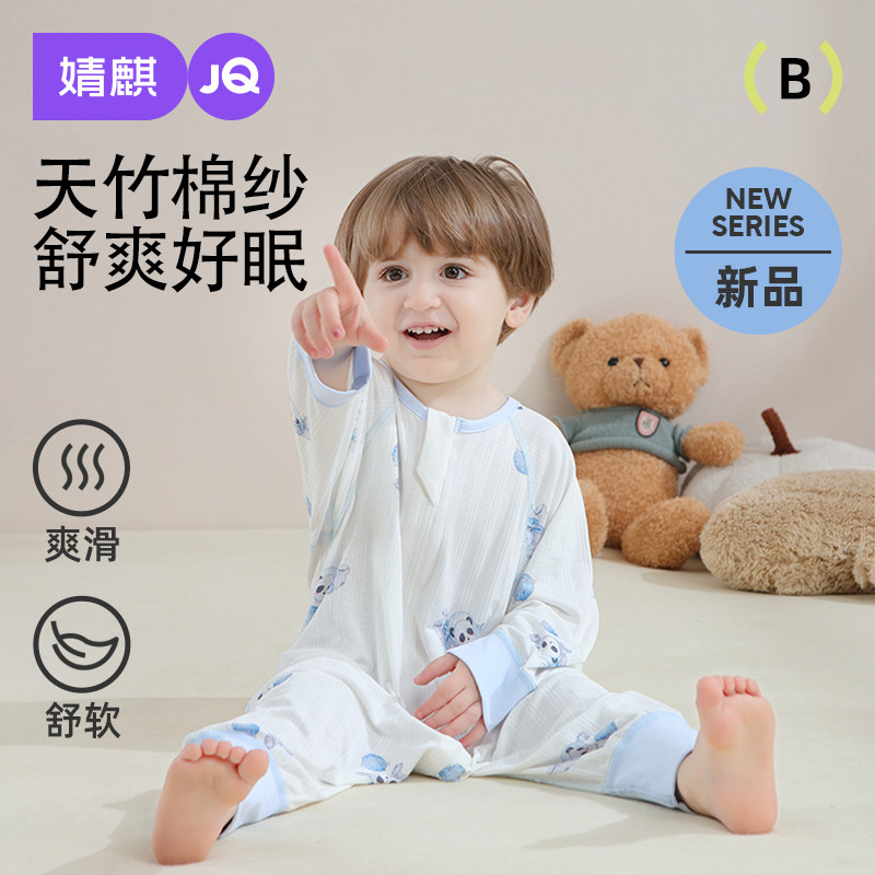 婧麒婴儿睡袋恒温春夏薄款宝宝竹棉纱布儿童四季通用防踢被神器秋